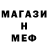 Метамфетамин мет Silent Antagonist