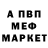 МДМА молли IvanOrobchenko