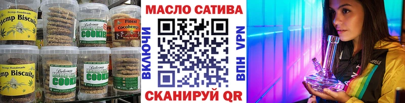 Печенье с ТГК марихуана  Камешково 