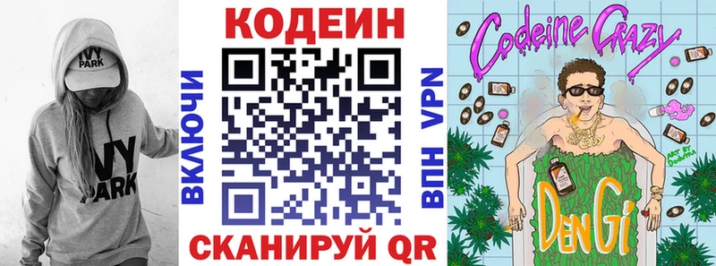 где можно купить наркотик  Камешково  МЕГА   Codein Purple Drank 